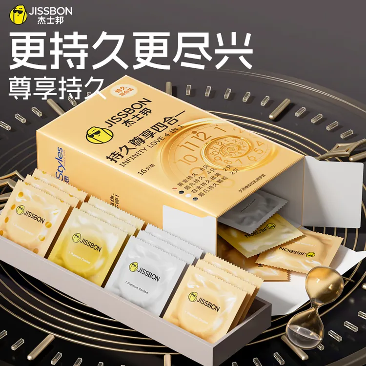 杰士邦超凡持久尊享持久四合一避孕套超薄情趣三合一避孕套持久魔盒 液态苯佐卡因延时官方旗舰  天然胶乳橡胶避孕套商品图