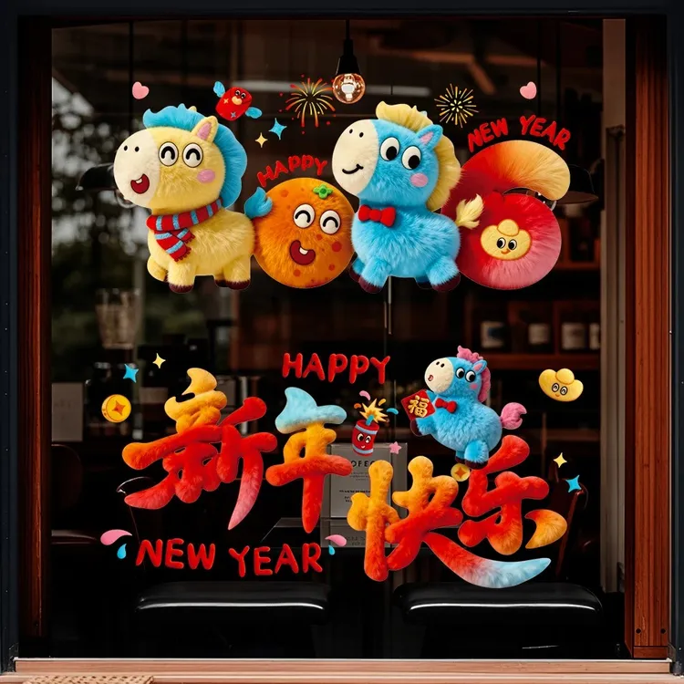 2026马年彩虹窗花新年装饰贴纸玻璃静电贴窗贴车贴过年春节布置