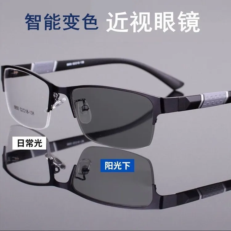 韩版变色近视眼镜男款高档半框金属可配有度数眼睛防蓝光平光潮