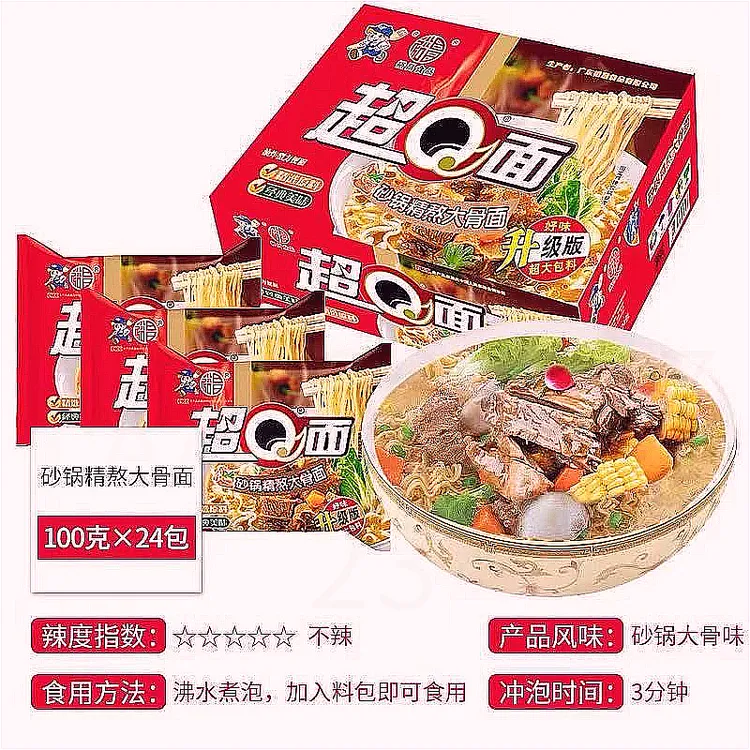 广东拉面裕昌大骨面速食方便面红烧宿舍韩国牛肉面干吃泡面多味