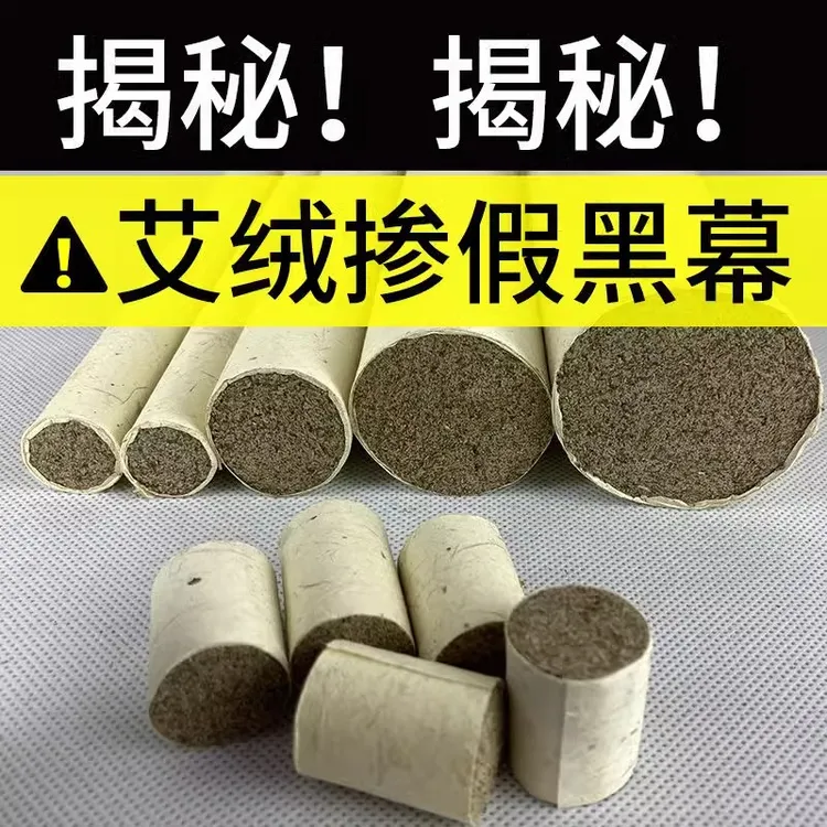 掘古堂艾条纯艾叶蕲春香薰棒艾柱石磨艾草条