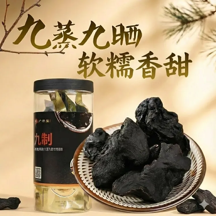 九蒸九晒,古法制作,软糯香甜,开袋即食