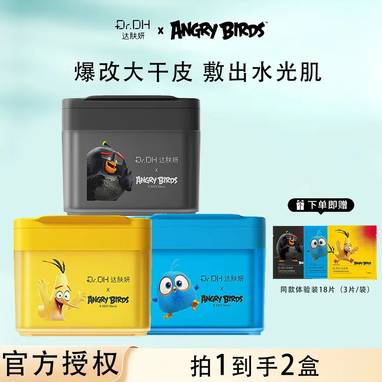 【到手2盒】达肤妍湿敷棉片海葡萄冰美式棉片舒缓修护控油保湿祛痘