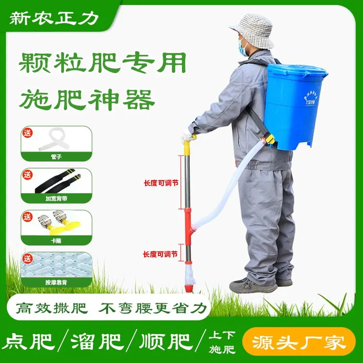 农用玉米施肥器点肥器背负式多功能水动水肥机溜撒肥器蔬菜施肥