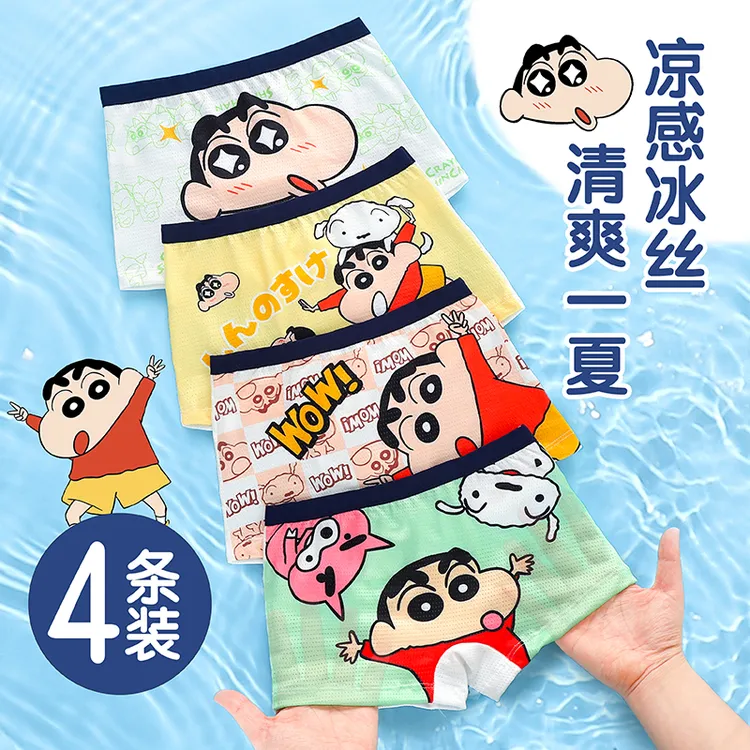 男童内裤夏季儿童冰丝网眼平底裤卡通薄款底裤男生透气四角裤清爽