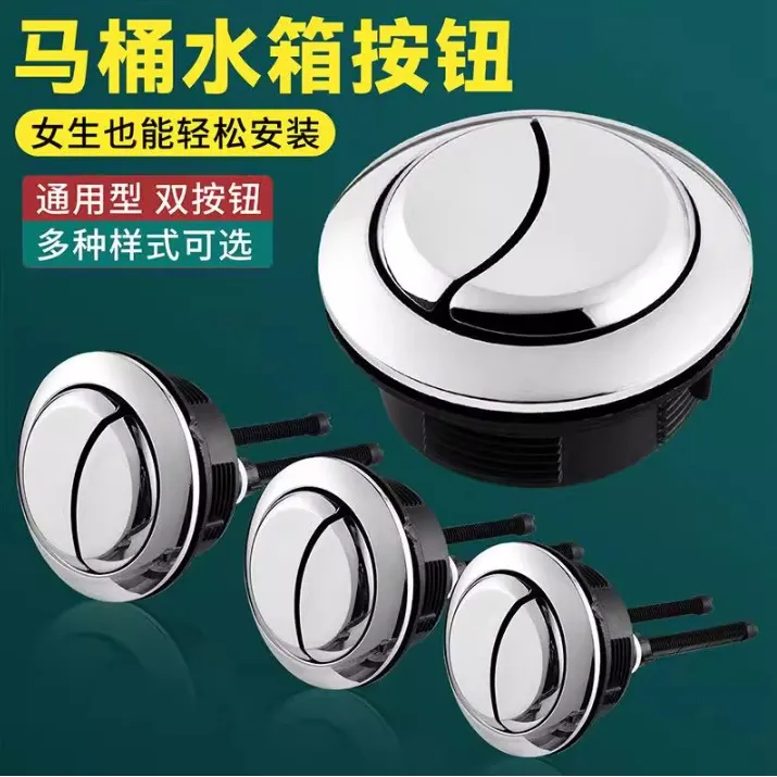 九牧王马桶按钮配件双按按键通用型坐便器抽水冲水箱圆形按钮开关