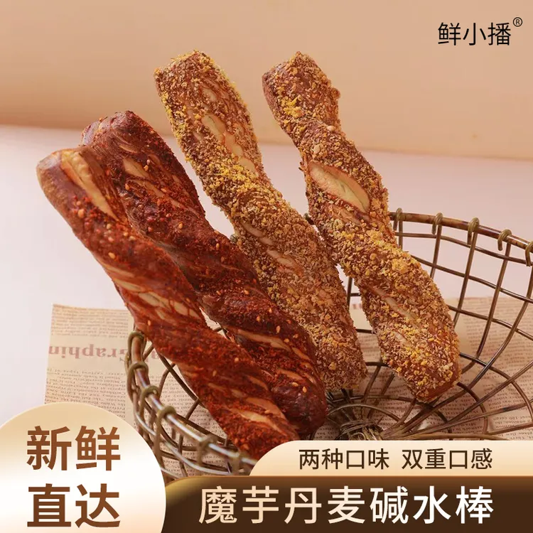 【鲜小播】全麦碱水棒魔芋香辣味面包丹麦欧包健康饱腹零食50克/个