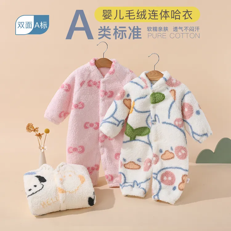 秋冬哈衣小米绒爬服秋季开裆宝宝衣服连体衣家居服双面加绒保暖