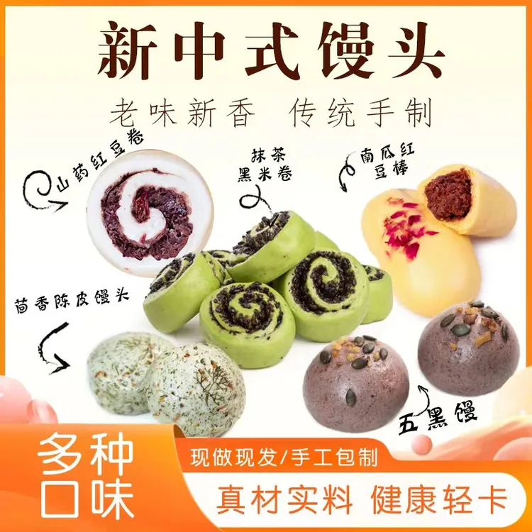 新中式手工馒头花卷成品加热即食学生上班族膳食营养早餐代餐