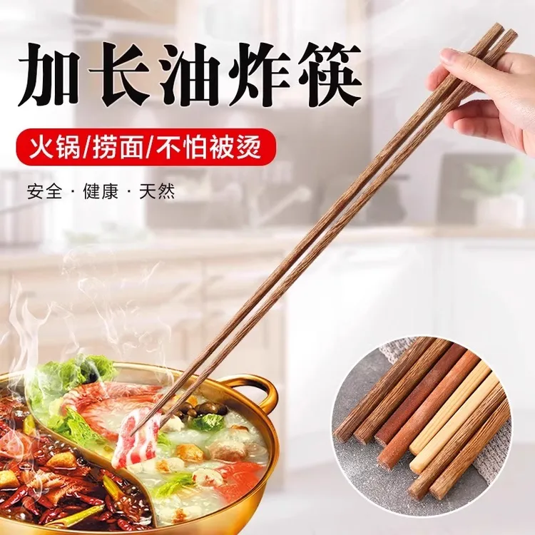 【9.9元/2双】家用42cm火锅筷子捞面炸油条专用鸡翅木加长筷子