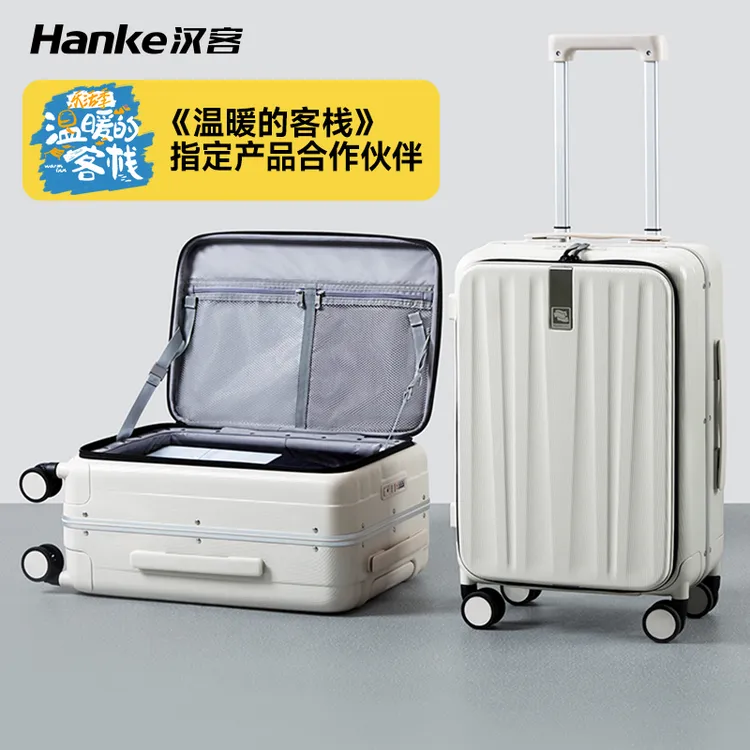 【温暖的客栈同款】汉客铝框前开盖登机行李箱旅行箱密码箱拉杆箱