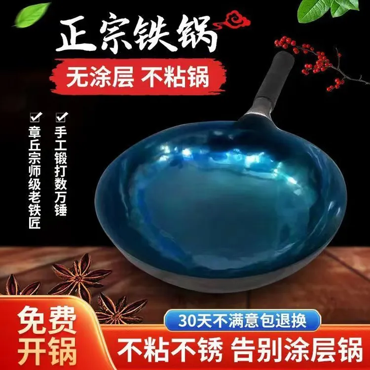 章丘老式铁锅精铁锻造不粘做饭香赵麻麻基哥
