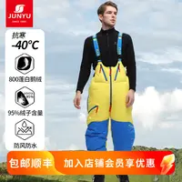 君羽800蓬95绒鹅绒裤极地探险珠峰高山极寒保暖防水背带裤D53059