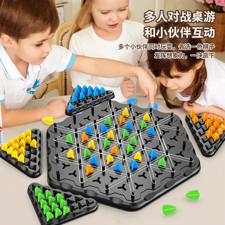 连锁棋桌面益智游戏连锁橡皮筋三角棋益智力玩具亲子互动对战玩具