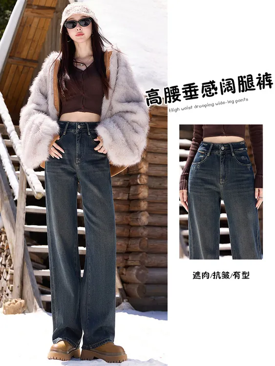 复古窄版阔腿牛仔裤女加绒新款高腰显瘦直筒裤拖地宽松显瘦高个子