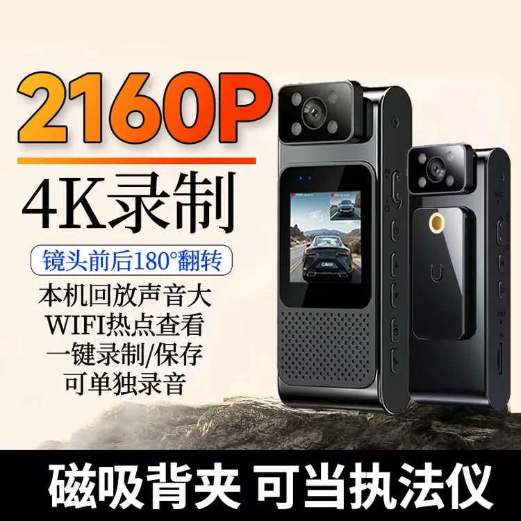 4K超高清带屏幕无线WIFI摄像机专业夜视随身运动录像头磁吸录音DV