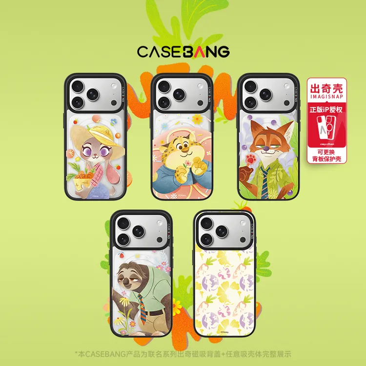 CASEBANG疯狂动物城联名4.0适用苹果iPhone17/华为三星磁吸手机壳