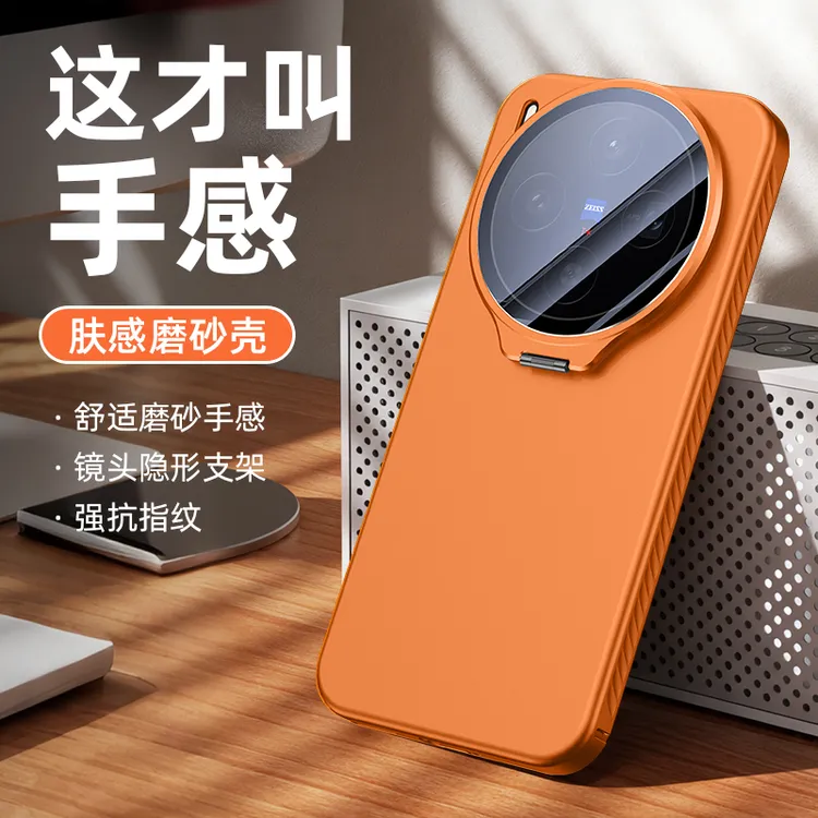 适用vivox300手机壳vivox200ultra镜头膜支架肤感磨砂全包x200s壳