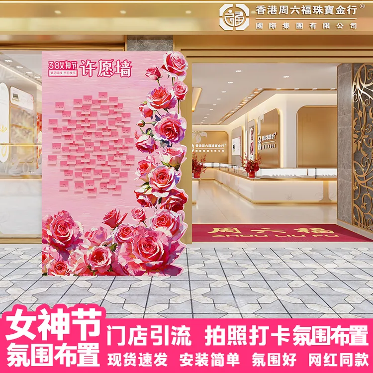 38女神节kt板装饰38妇女节公司商场门店女王节氛围展示布置装饰品