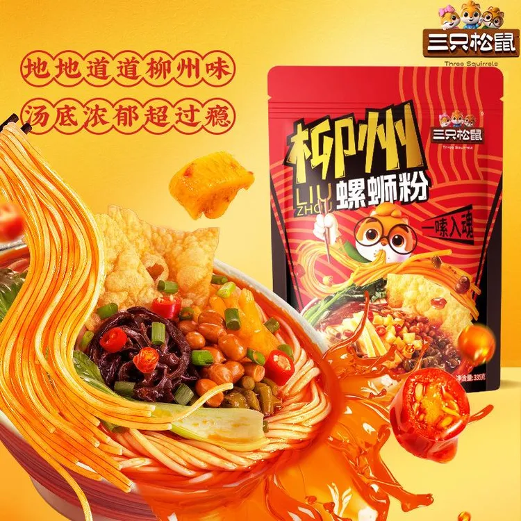 三只松鼠 螺蛳粉 柳州特产风味代餐面速食面螺狮粉335gx5袋
