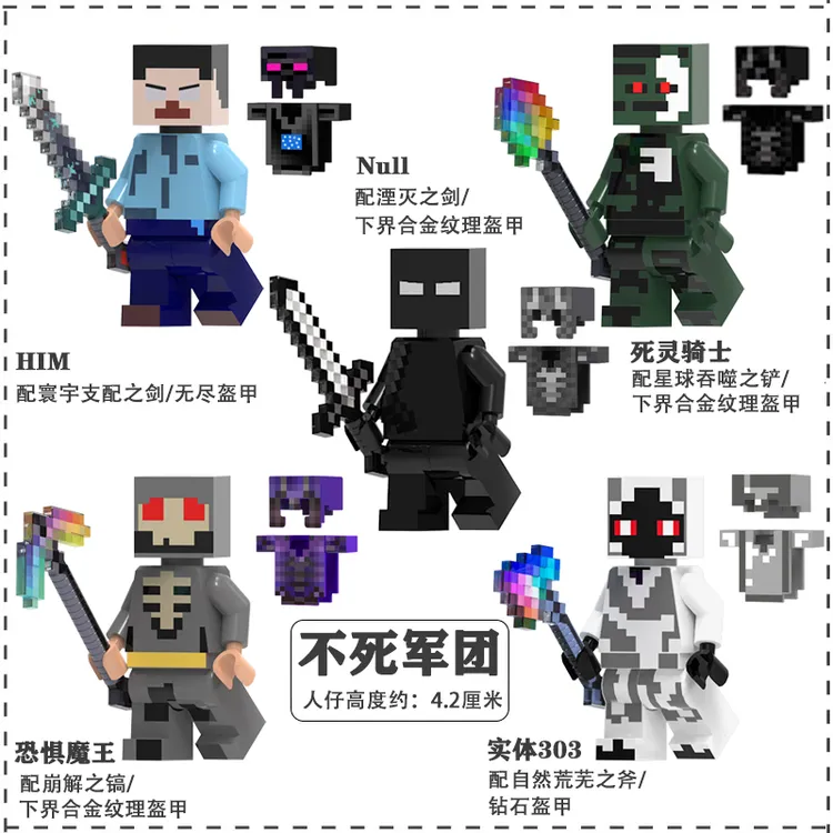 2025新品我的世界积木不死军团人仔无尽贪婪盔甲武器拼装玩具人偶