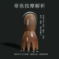 天然牛角章鱼头头疗疏通肩颈通经梳头多功能