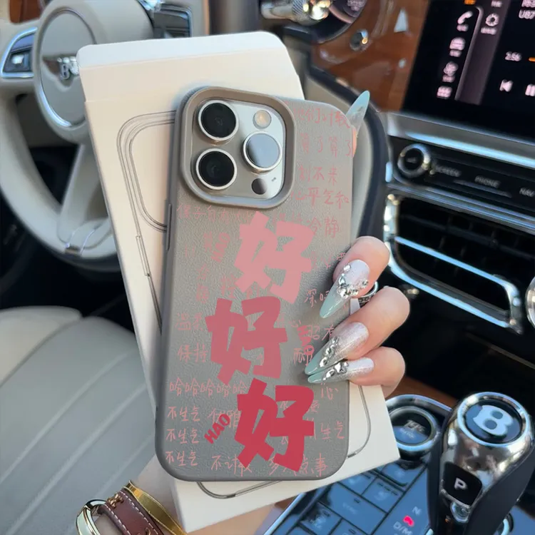 BANCA文字好好好适用苹果16promax手机壳iphone15/14荔枝纹13套12