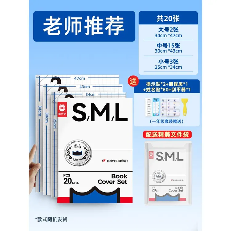 猫太子书皮一年级书皮纸自粘透明磨砂包书皮全套分段式小学生专用
