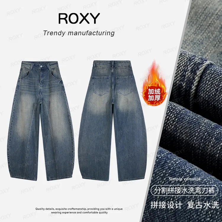 Roxy新款复古蓝拼接加绒宽松高腰显瘦阔腿设计感弯刀牛仔裤