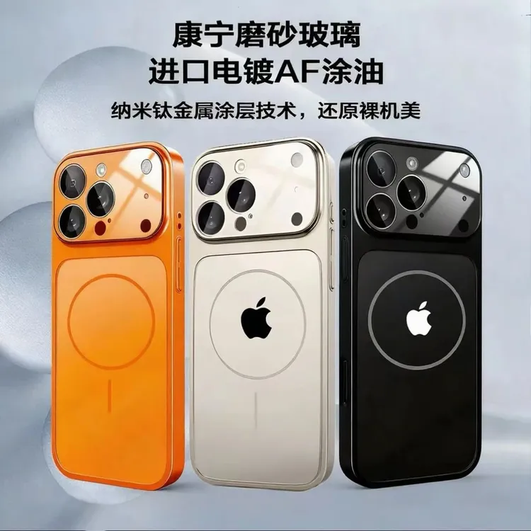 适用于苹果17/16/15护镜高级磨砂玻璃磁吸壳iphone17promax手机壳