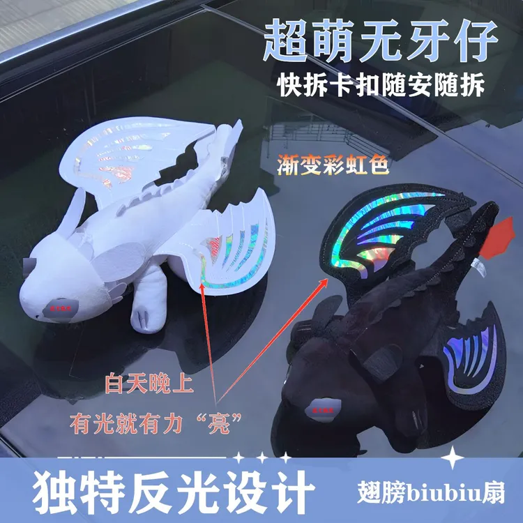 汽车摆件车顶天窗车外车载可爱玩偶挂件装饰品车尾无牙仔翅膀可动