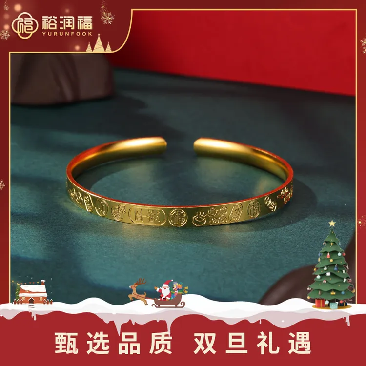 【十二期免息，七天保价】【裕润福】足金古法吉言手镯手工珠宝