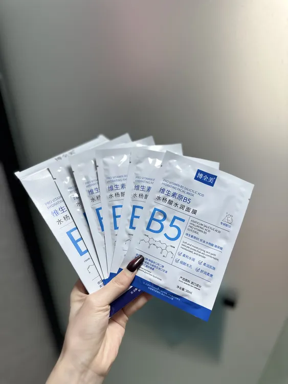 维生素原B5水杨酸水润面膜六盒一盒五片