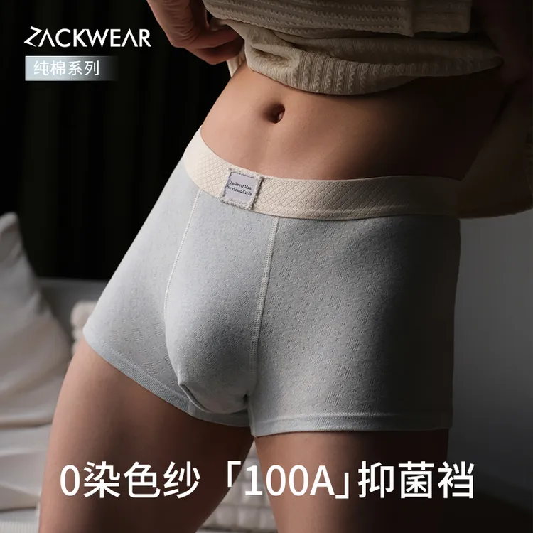 【少年感】ZackWear色纱棉男士内裤柔软舒适男款100A抑菌底档