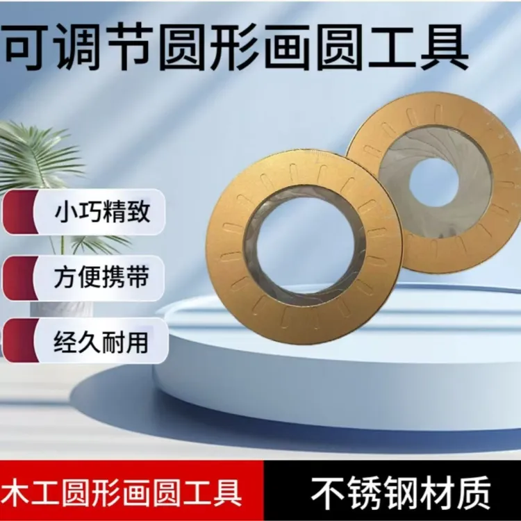 不锈钢画圆工具可调节旋转测量绘图工具圆规绘图尺创意