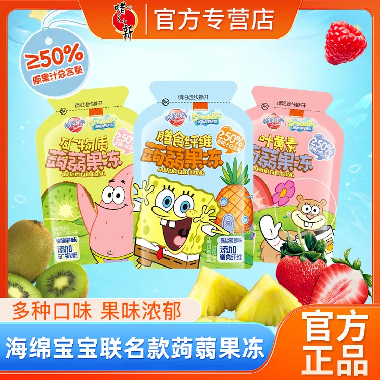 蜡笔小新海绵宝宝蒟蒻果冻245g果汁海盐菠萝味休闲解馋小零食