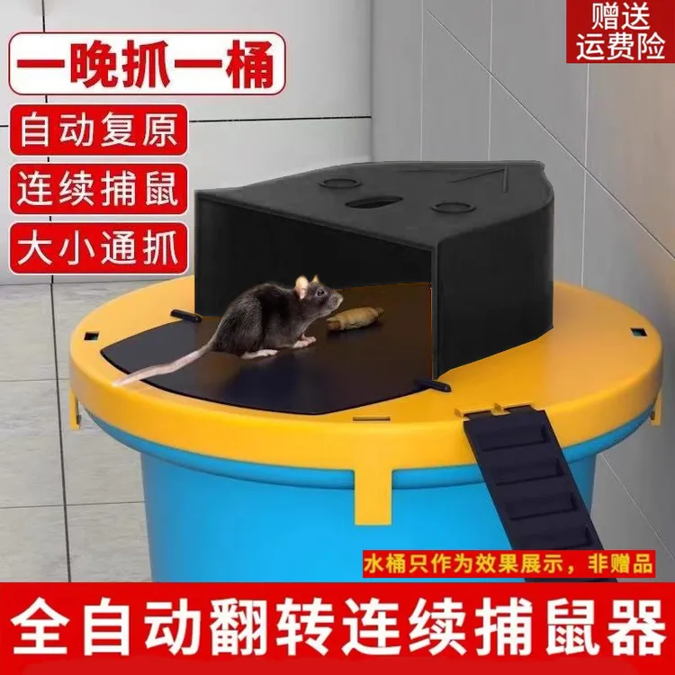 翻盖捕鼠陷阱捕鼠自动重置捕鼠器室内室外捕鼠器