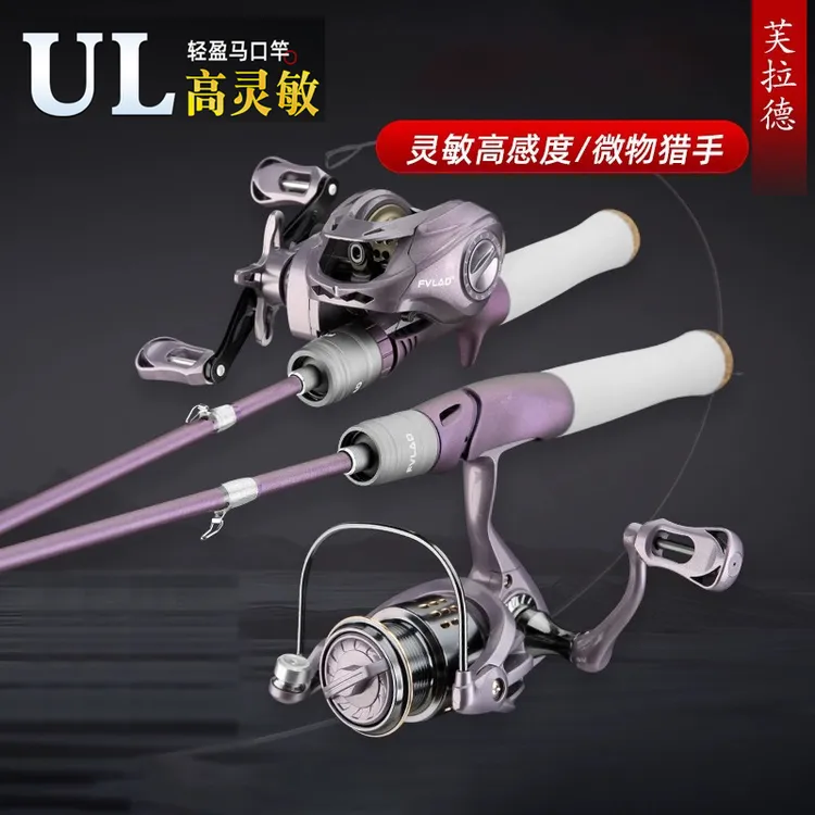 TULX路亚竿全套马口竿水滴轮纺车轮套装轻量微物钓鱼竿UL快调实心