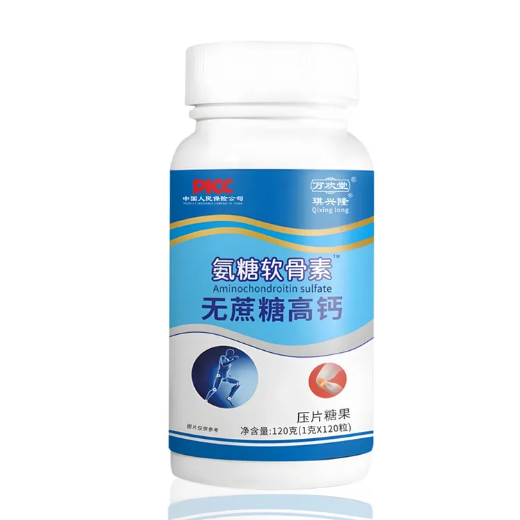 抢！5瓶600粒氨糖软骨素无蔗糖高钙 简装不带盒