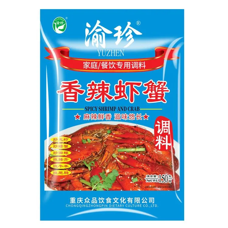 香辣蟹调料包渝珍底料酱料迷踪蟹调料干锅香辣虾锅家用商用