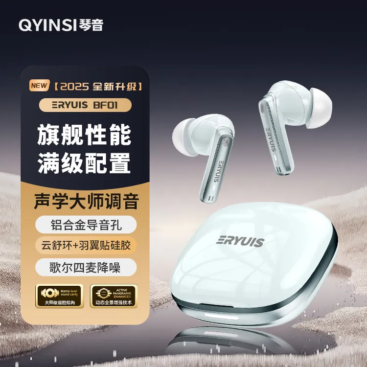 琴音【耳与系列-BF01】降噪蓝牙耳机入耳式高音质主动降噪运动游戏