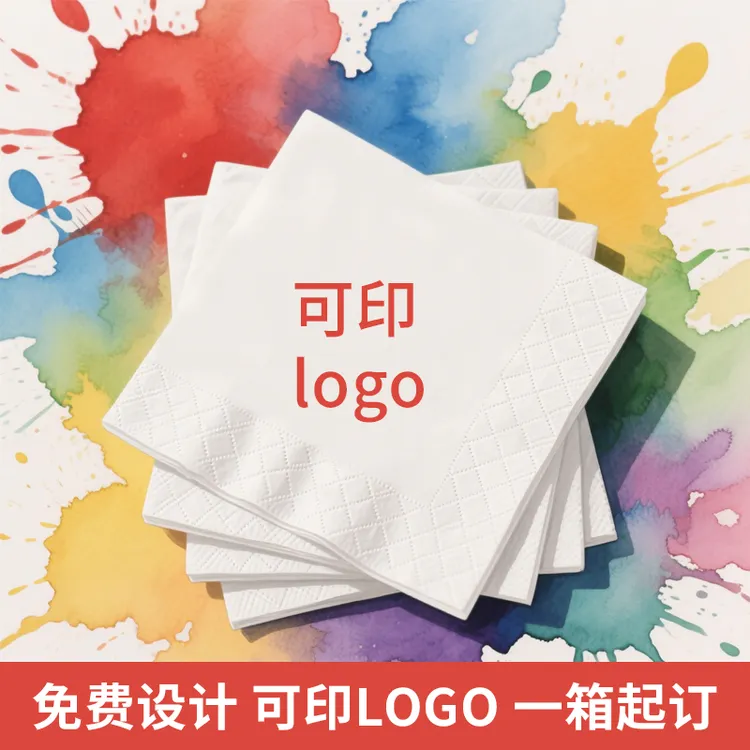 餐巾纸广告纸巾可印logo纸巾定制方形商用纸餐饮餐厅酒店专用纸巾