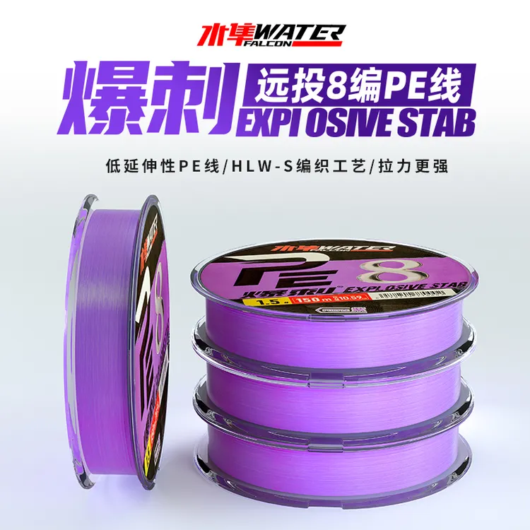 爆刺紫色pe线8编路亚钓鱼线远投高强度顺滑耐磨编织耐磨不涨号