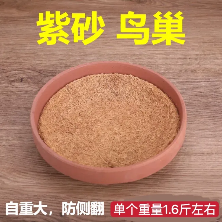 紫砂陶瓷盆鸽子窝防侧翻优质蛋盆配对盆巢盆信鸽赛鸽用品用具专用