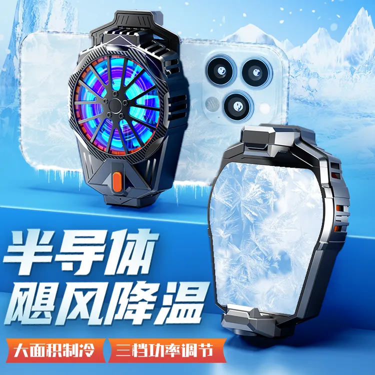 手机散热器背夹半导体制冷降温神器水冷风扇直播专用冰封黑鲨苹果