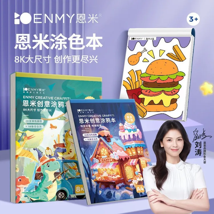 填色本儿童图画填色8k绘画幼儿园小学生涂鸦画A4涂色本