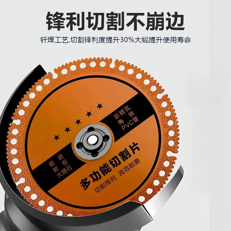 复合角磨机切割片多功能陶瓷砖石材金属磨边云石机商品图