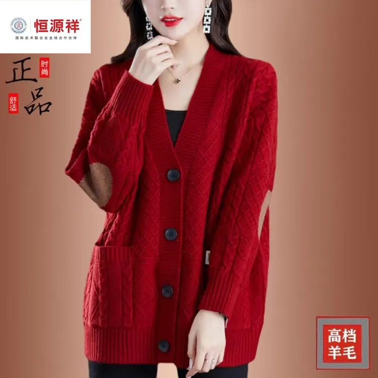 恒源祥彩羊春装羊毛针织开衫女秋冬宽松洋气外搭毛衣加厚妈妈外套