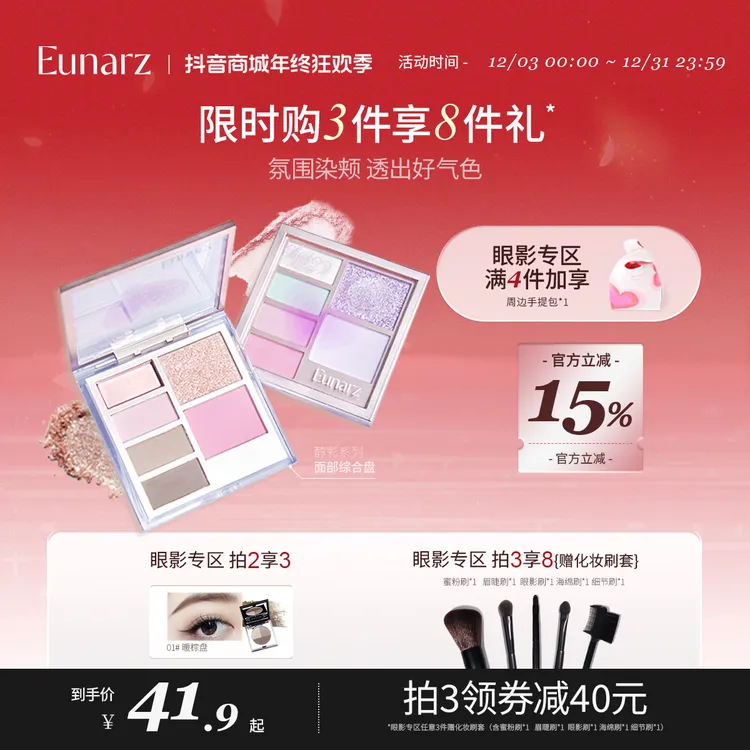 EUNARZ又姿面部综合盘多用盘新手修容眼影腮红提亮粉饼