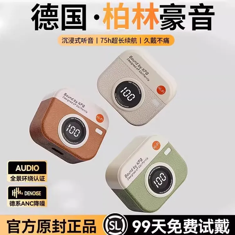 【柏林之音】无线蓝牙耳机入耳式高端复古高颜值运动降噪超长续航